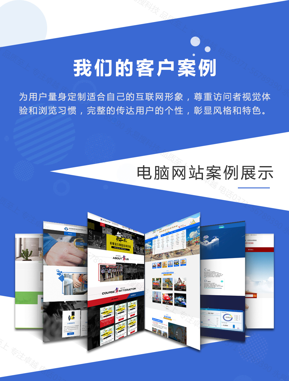 鄭州網(wǎng)站建設就選永易搜建站