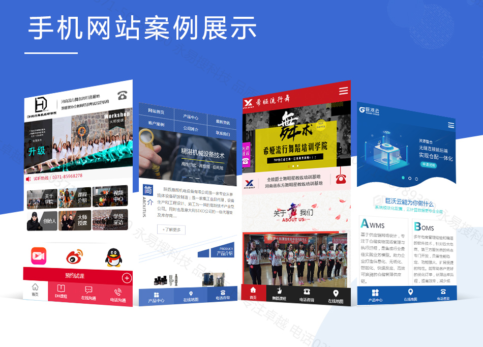 鄭州網(wǎng)站建設就選永易搜建站