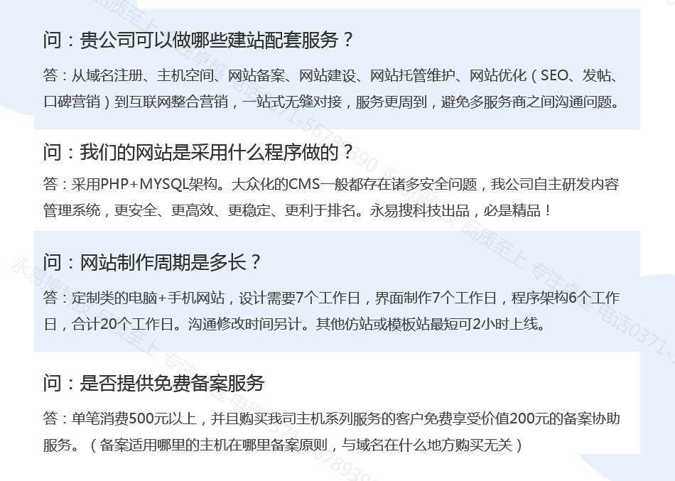 鄭州網(wǎng)站建設就選永易搜建站