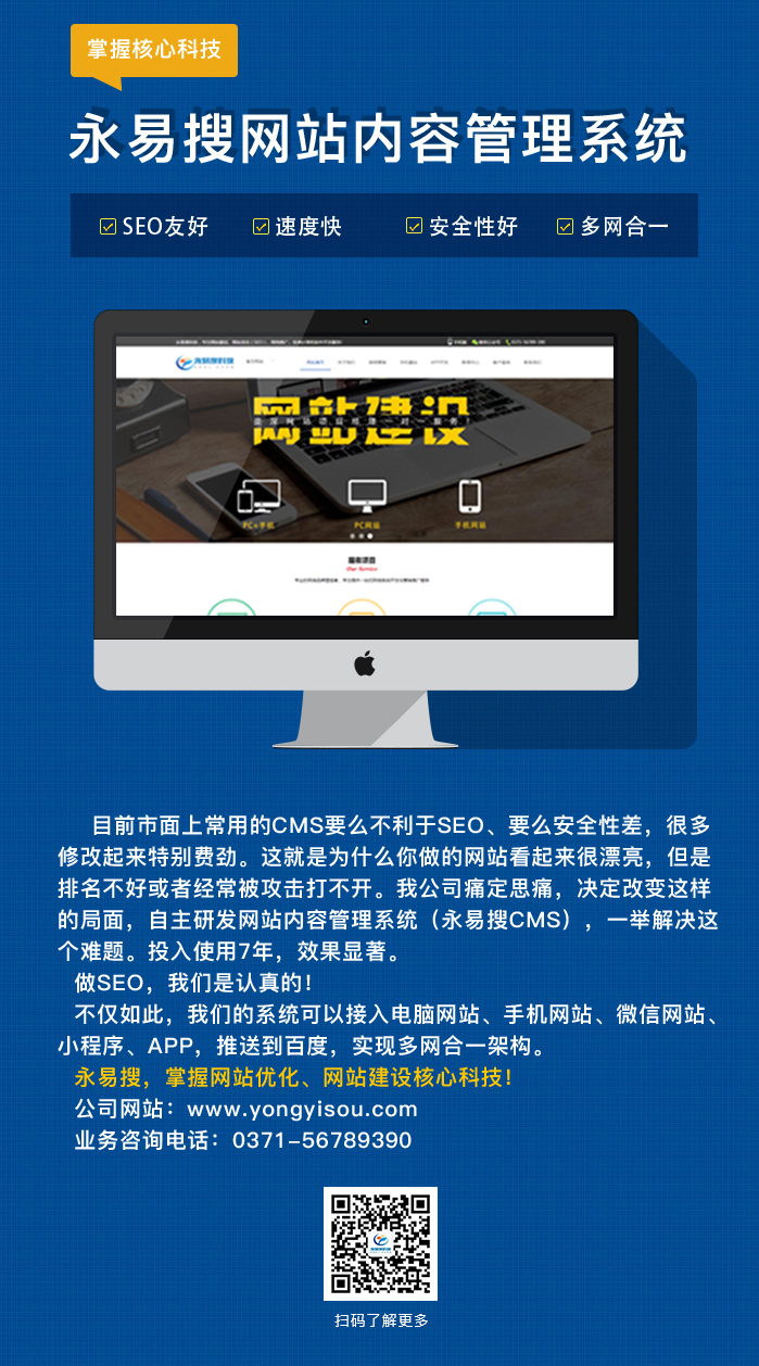 掌握核心科技