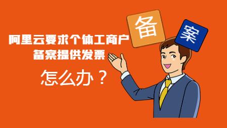 個體工商戶開發(fā)票